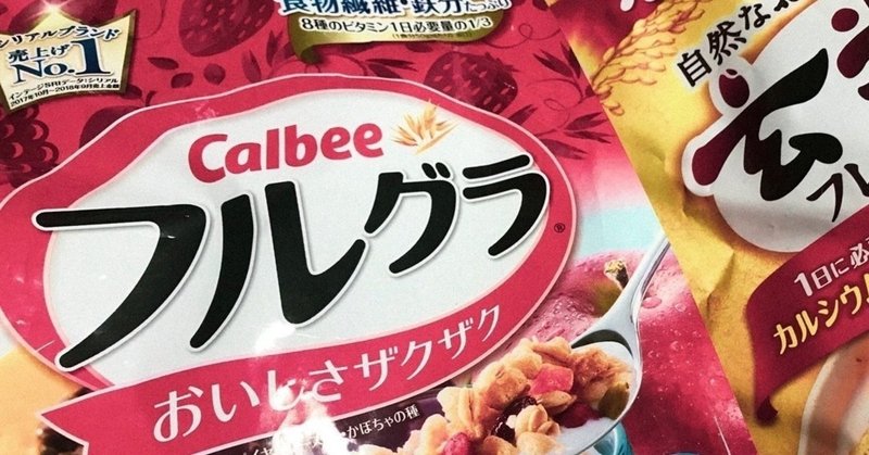 朝ごはんの選択肢を無くしてみる 意識高い系中島 Note 朝ごはんの選択肢を無くしてみる 意識高い系中島 Note
