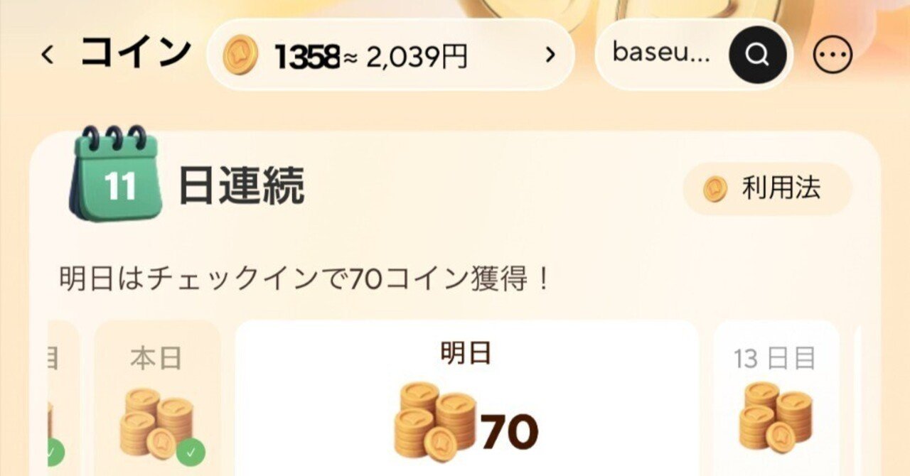 Aliexpress】 コインの使い方, （+ アリエクおすすめ品）｜rapinm