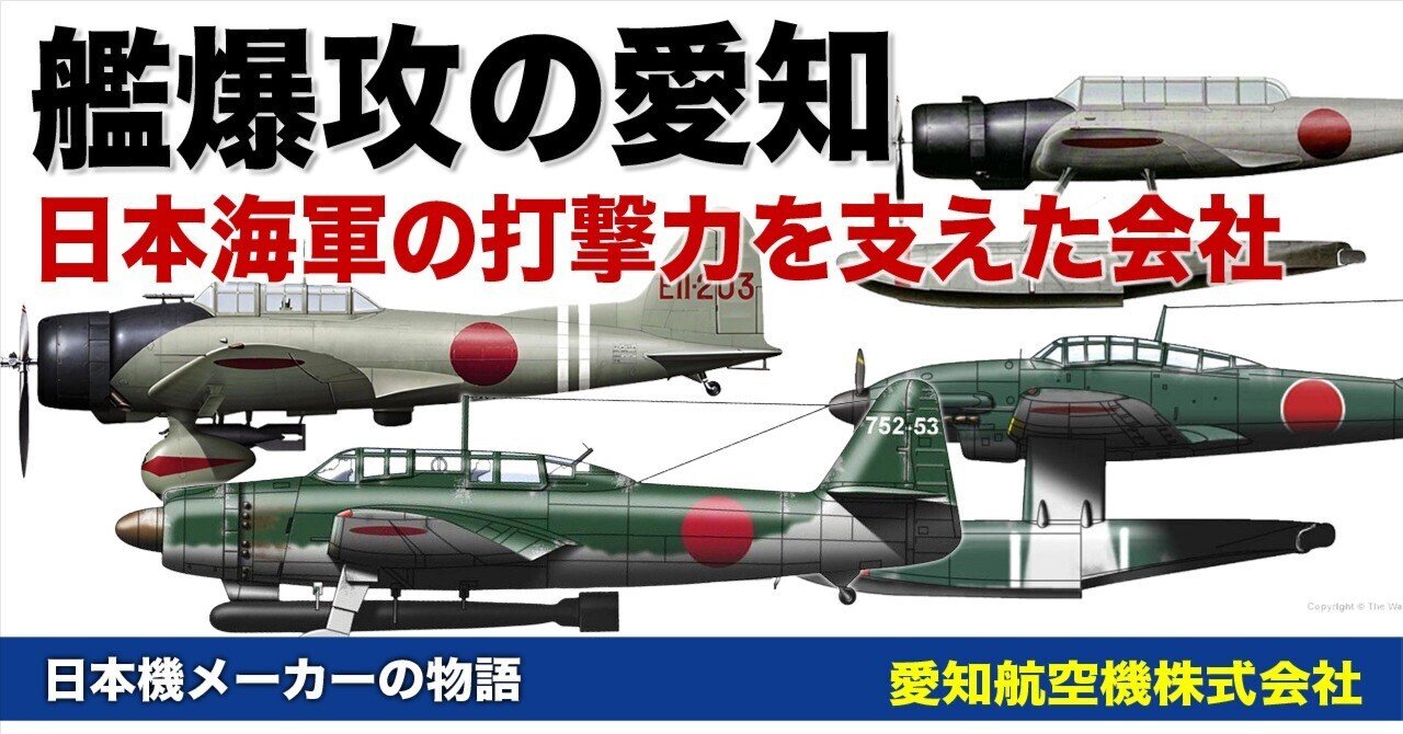 日本帝国海軍　その栄光の軌跡と装備大全　勇壮なる艦艇・猛き航空機のすべて 日本帝国海軍 その栄光の軌跡と装備大全 勇壮なる艦艇・猛き航空機