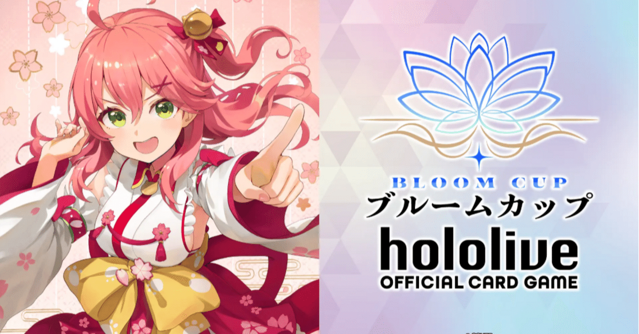 大会レポート】徳島ビデオ100：さくらみこブルームカップ参加レポート