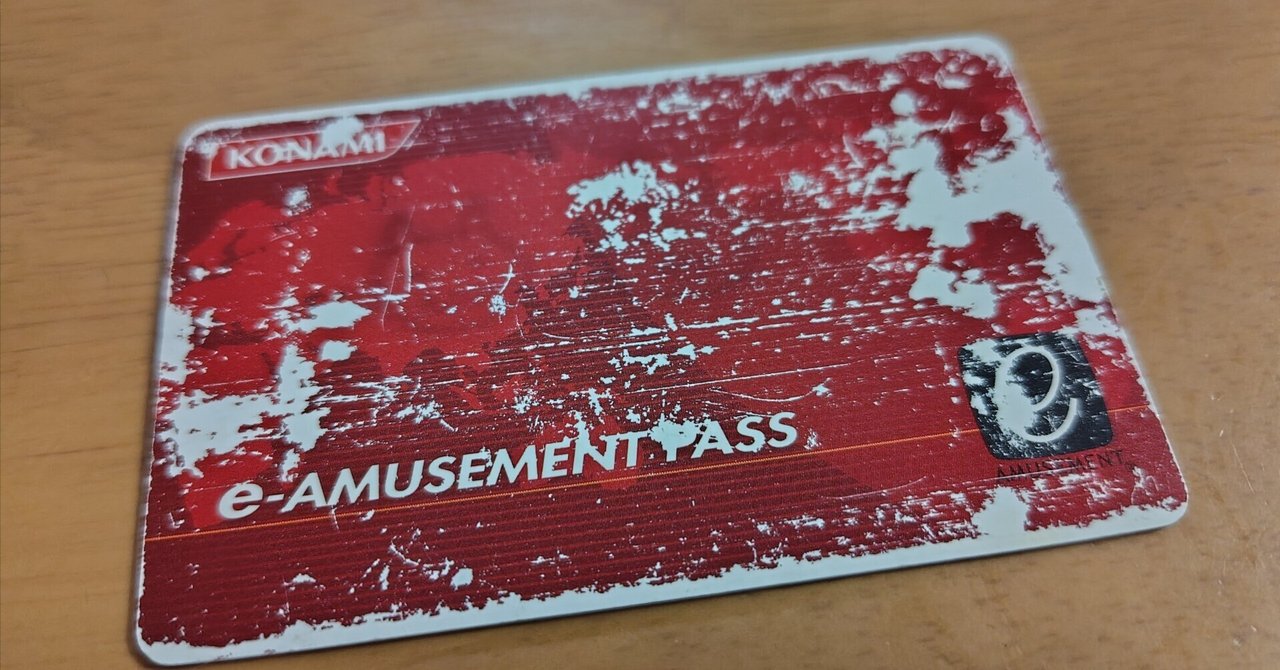 その他 KONAMI e-amusement pass Konami E-Amusement Pass - Amusement IC Card – DDRPad.com