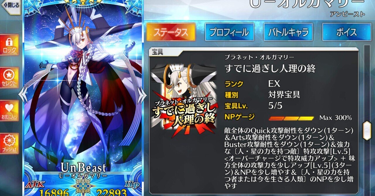 Fate/Grand Order』より、ちょこぷに ぬいぐるみが登場！プリ