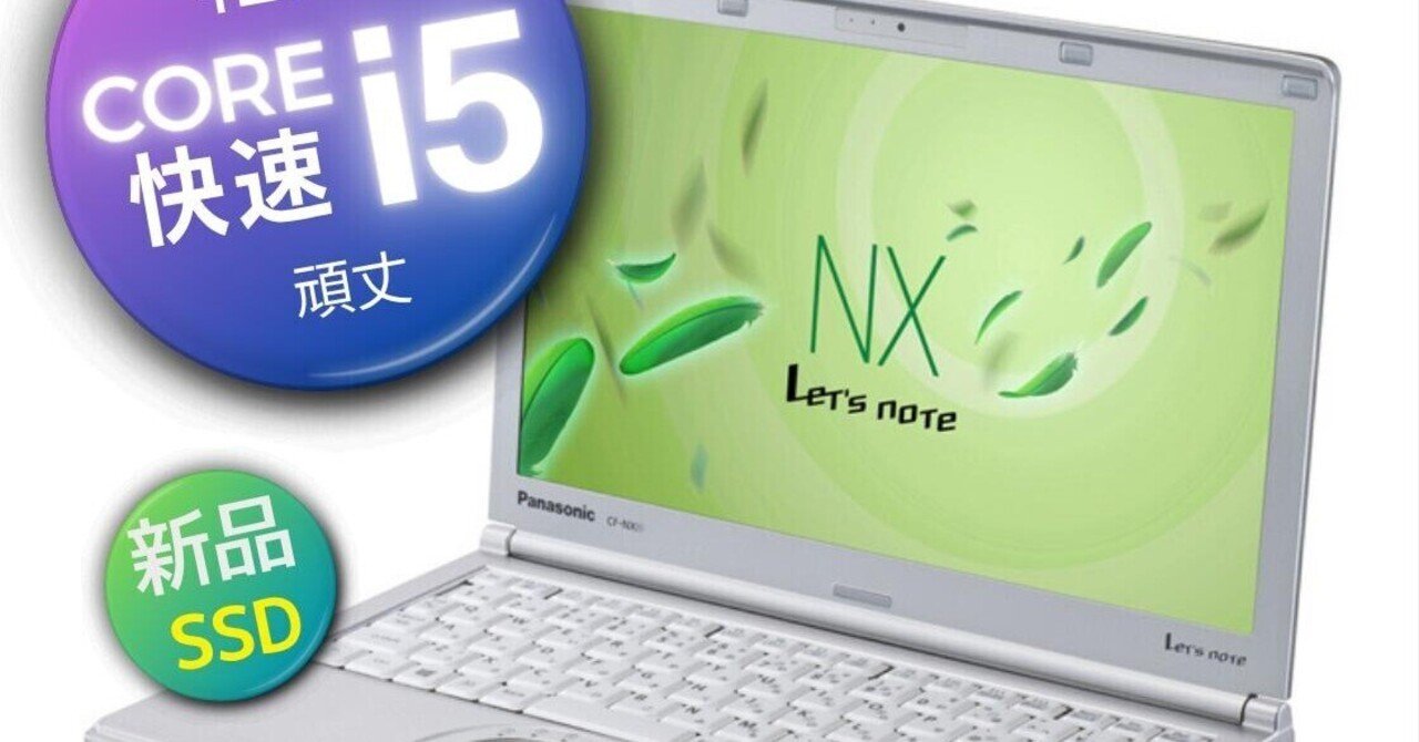 持ち運びに便利✨軽量✨SSDノートパソコン　カメラ付き　社会人や学生におすすめ♪ 本日見つけた掘り出し物】持ち運びラクラク高速処理！軽量・小型