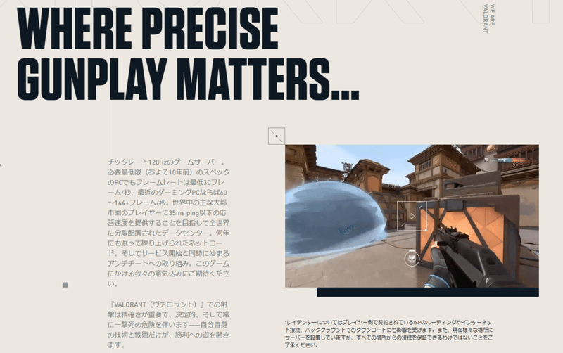 Valorantについて現時点で分かっている事に下手くそゲーマーが感想を書いてみた ニキヒロシ Note