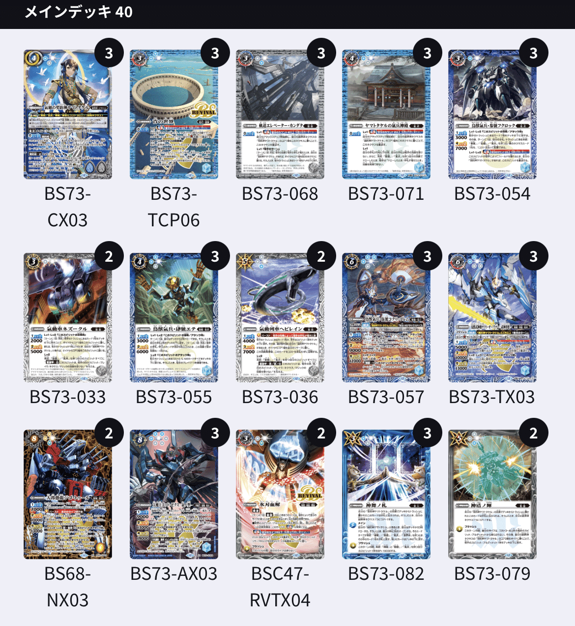 契約編:環 第2章【天地転世】｜あしもか