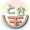 とき玉