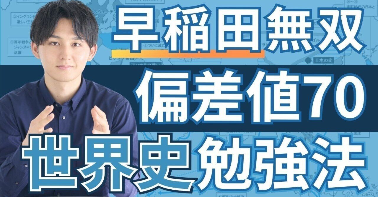 Z会早慶コース前半:世界史(3月〜8月)2022年版 Z会早慶コース前半:世界