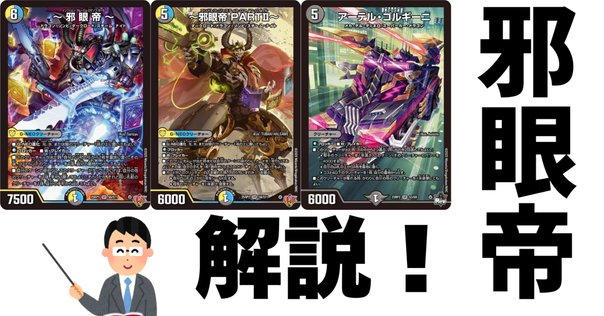 アームド・ドラゴン】真・万丈目サンダーデッキ【おジャマ