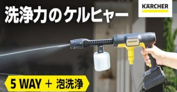 ポータブル高圧洗浄機 コードレス 充電式 噴射距離8M 日本語取扱説明書