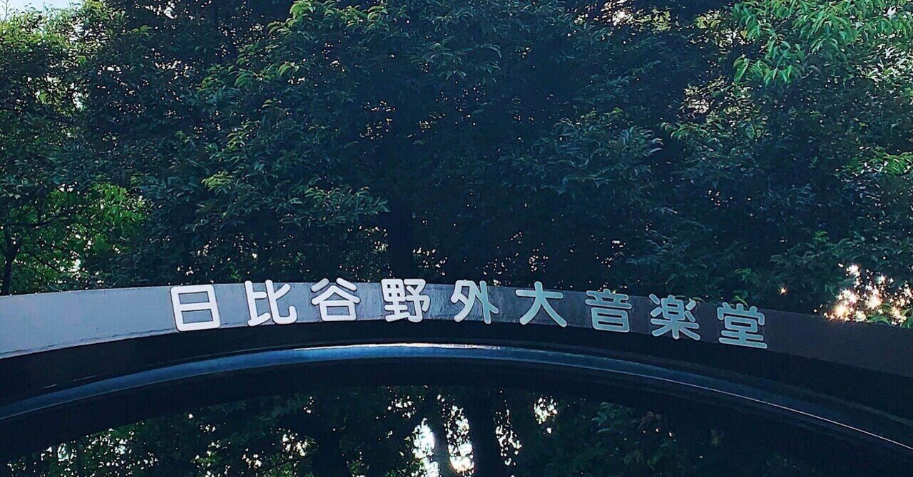 エレファントカシマシ「～日比谷野音 The Final～ 俺たちの野音