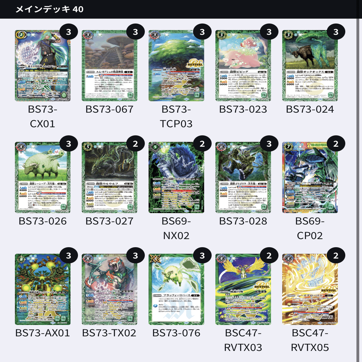 契約編:環 第2章【天地転世】｜あしもか