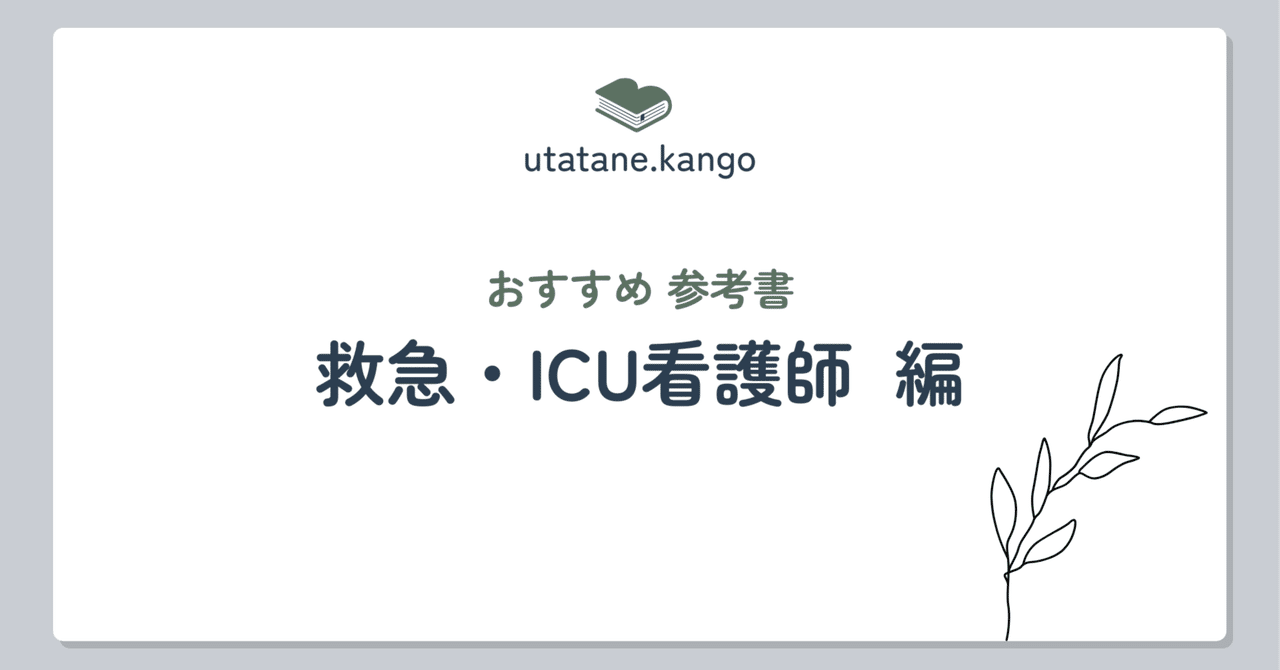看護師　参考書 2026年版 准看護師試験問題集 | 書籍詳細 | 書籍 | 医学書院