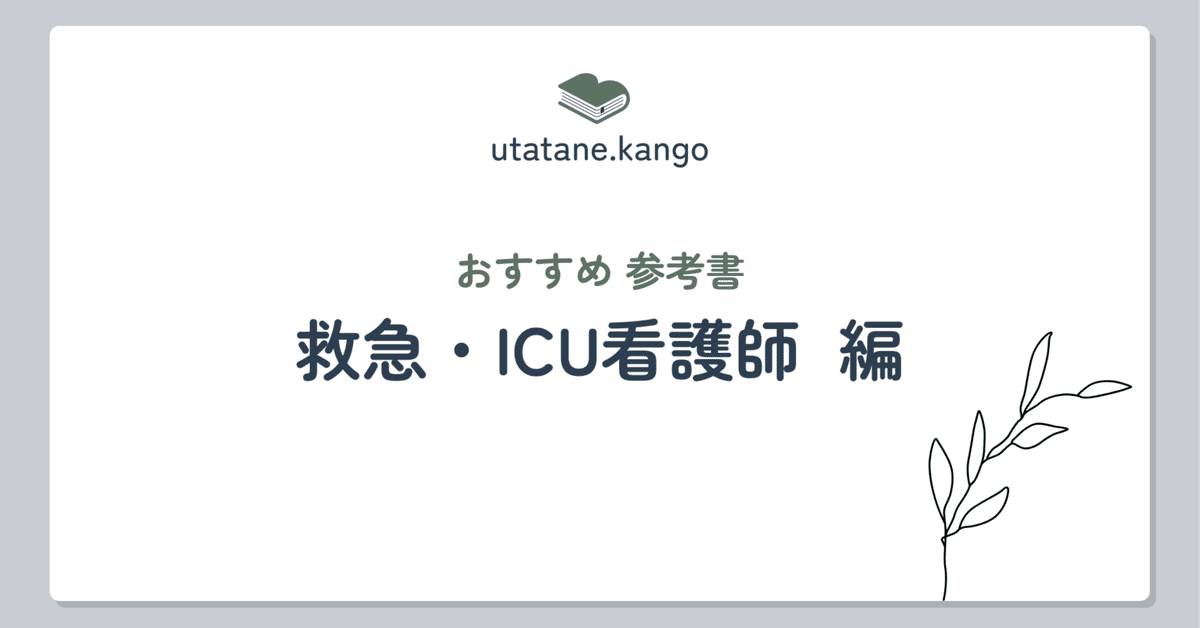 看護 参考書 領域別 看護過程展開ガイド 第2版 (プチナースBOOKS) | 任 和子