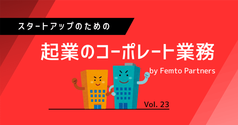 フェムトマガジン｜フェムトパートナーズ