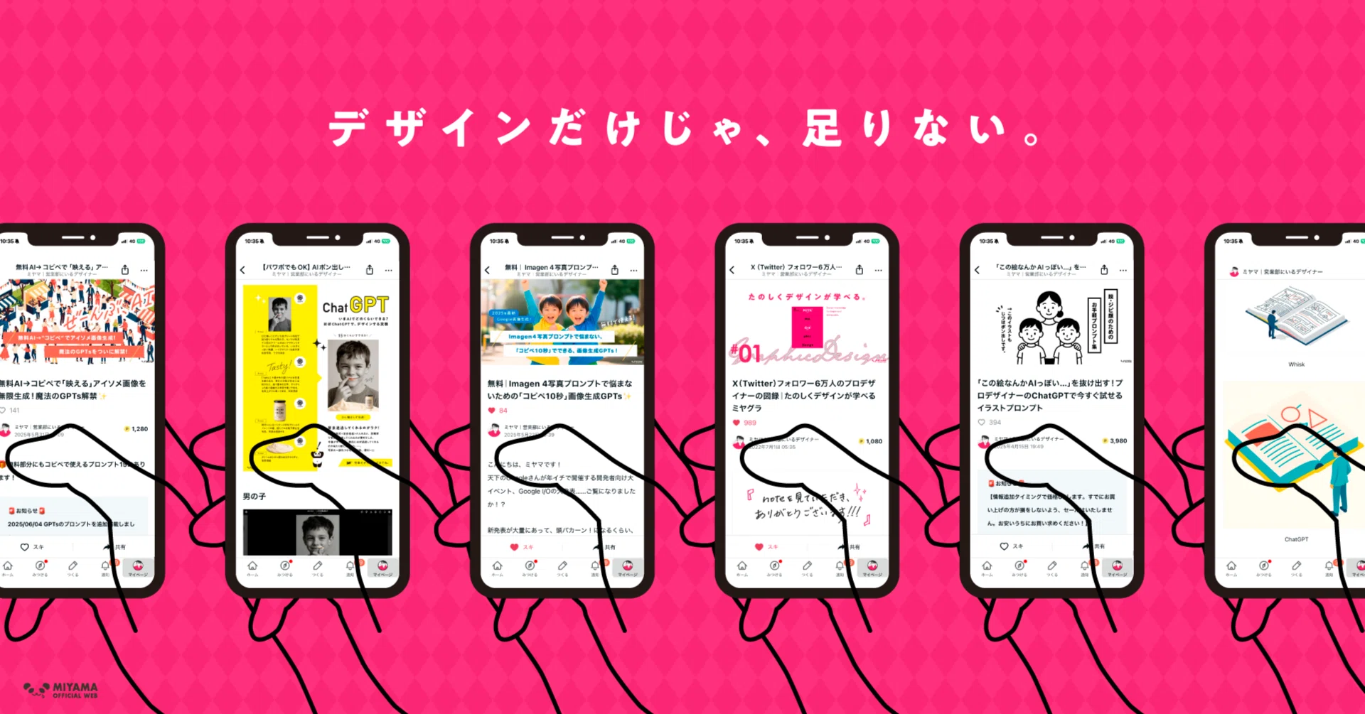 ミヤマのメンバーシップ紹介｜AI速すぎ。課金もつらい。でも仕事は待っ