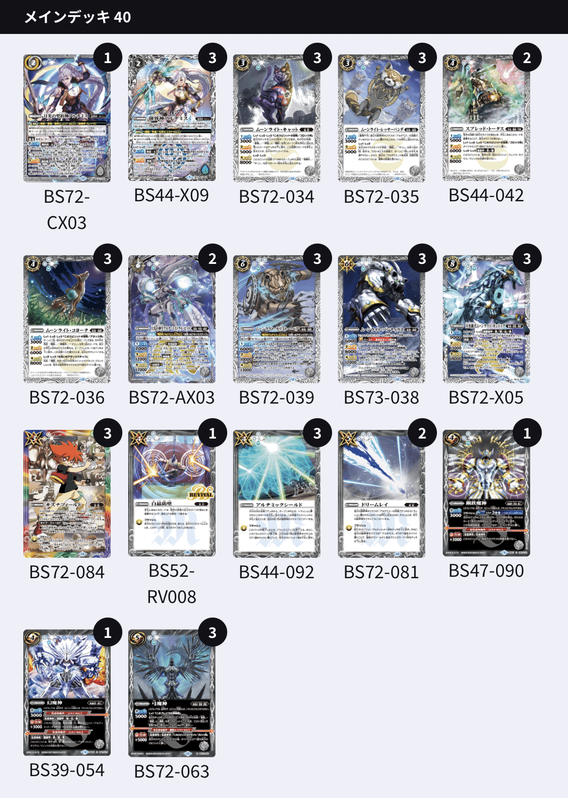 契約編:環 第2章【天地転世】｜あしもか