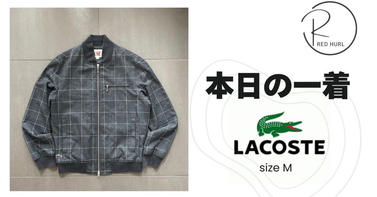 ラコステ　セットアップ　ブルゾン　パンツ　チェック柄　グレー　美品 メンズ パンツ - ラコステ（LACOSTE）公式オンラインストア