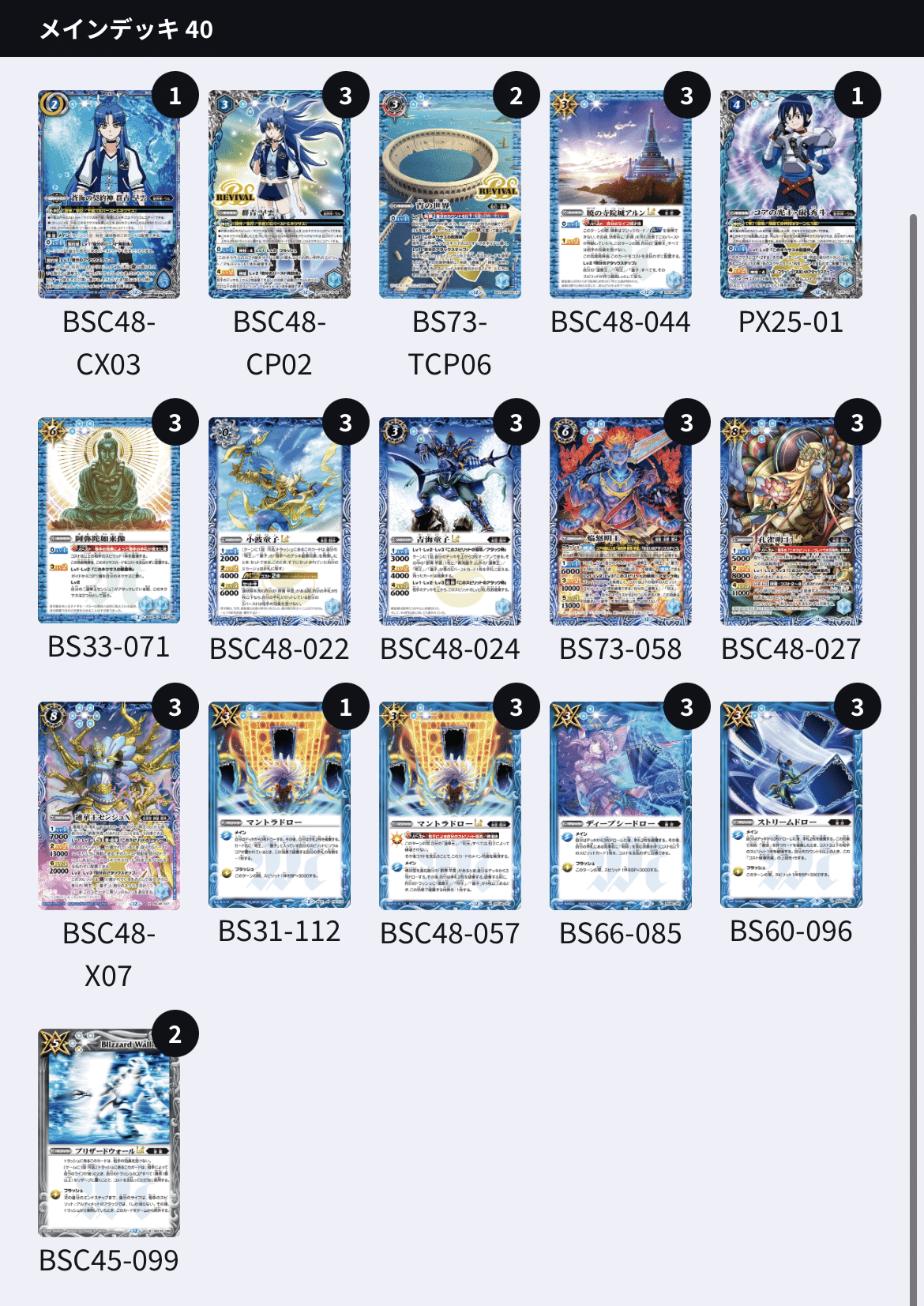 バトルスピリッツ 森主の契約神ユム・カアシュ デッキ・パーツ73枚、菌床12