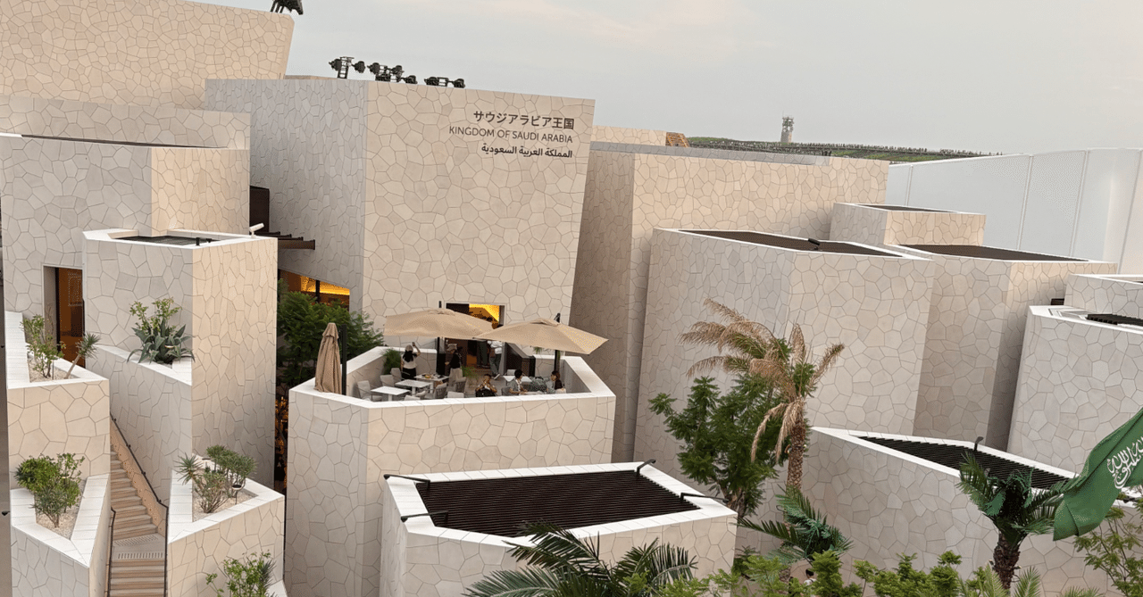 万博2025体験記 #26】サウジアラビア館はまるで小さな街を歩く体験