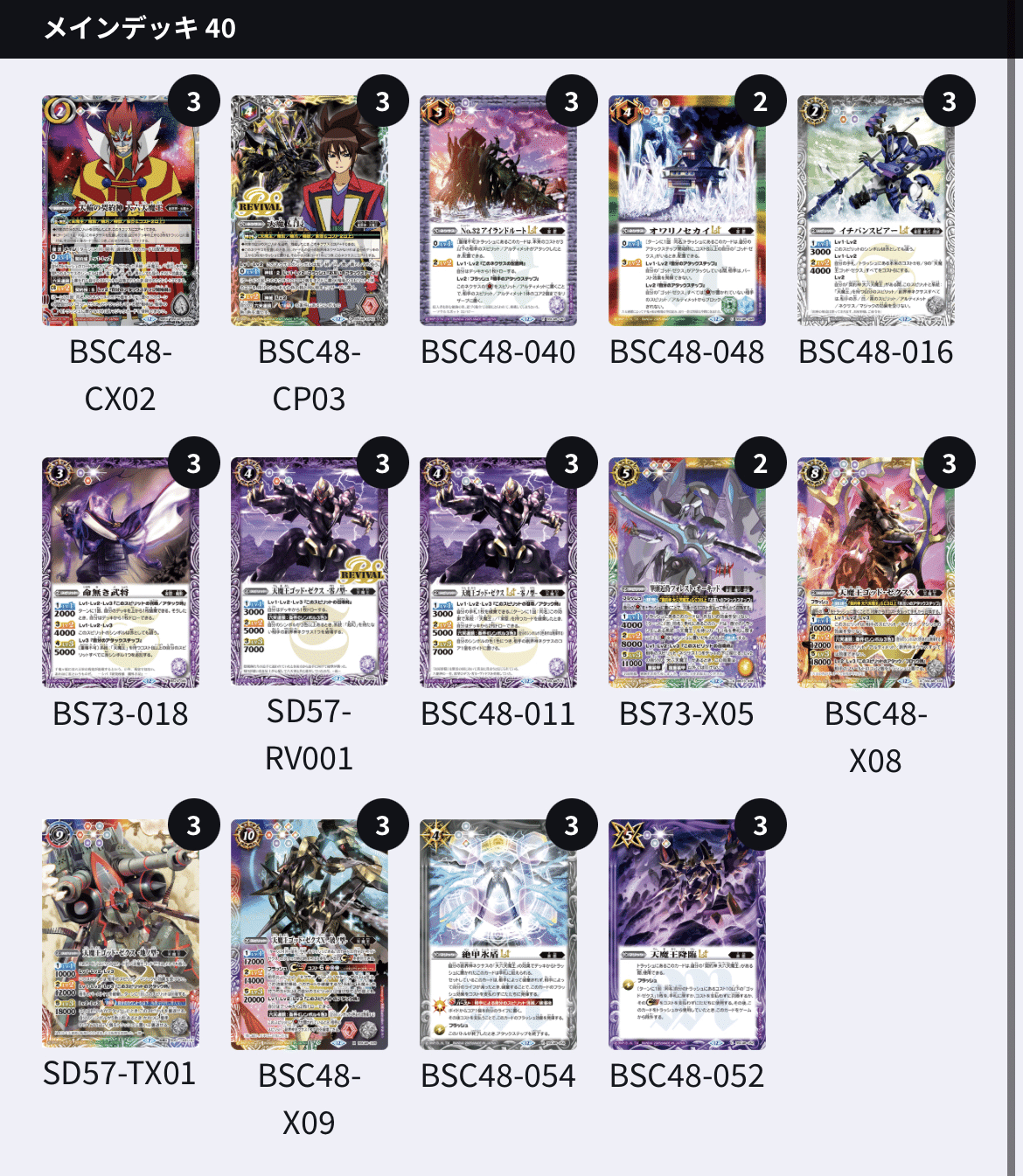 バトスピ 天地転世 契約神 ユムカアシュ デッキ 菌樹 ワシャクトゥーン Battle Spirits バトルスピリッツ トレーディングカードゲーム