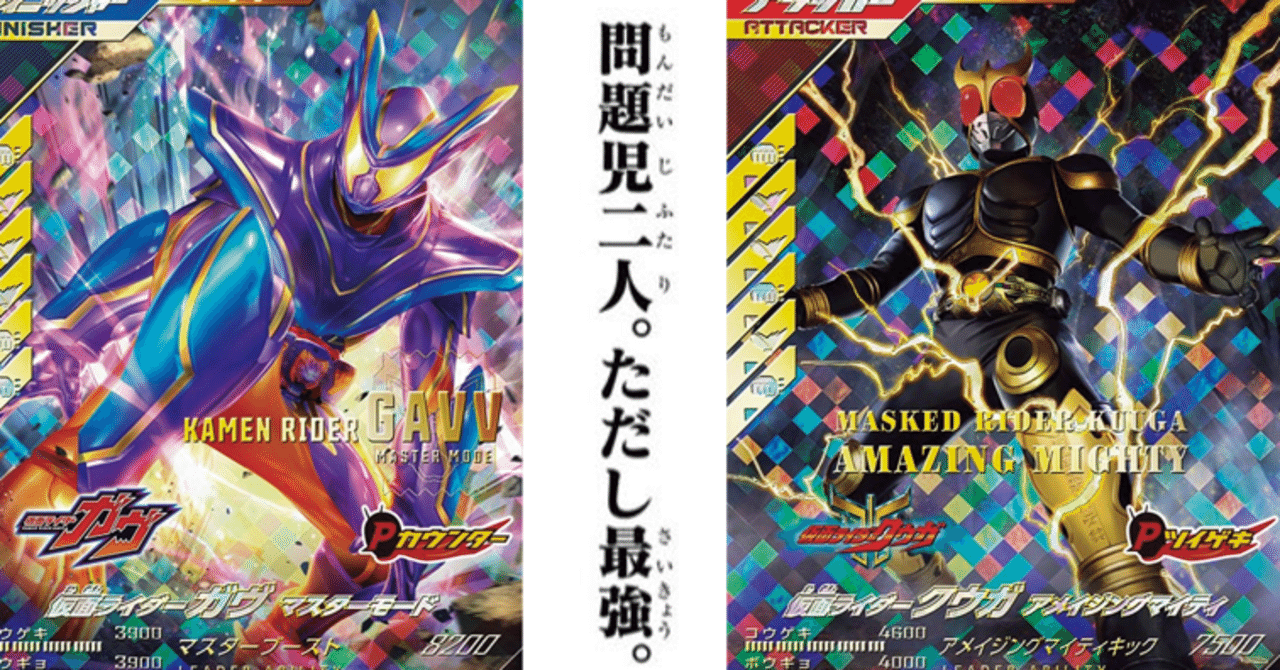 CX03-009★ 仮面ライダーヴラムアラモードモード LR パラレル CX03-009☆ 仮面ライダーヴラムアラモードモード LR パラレル