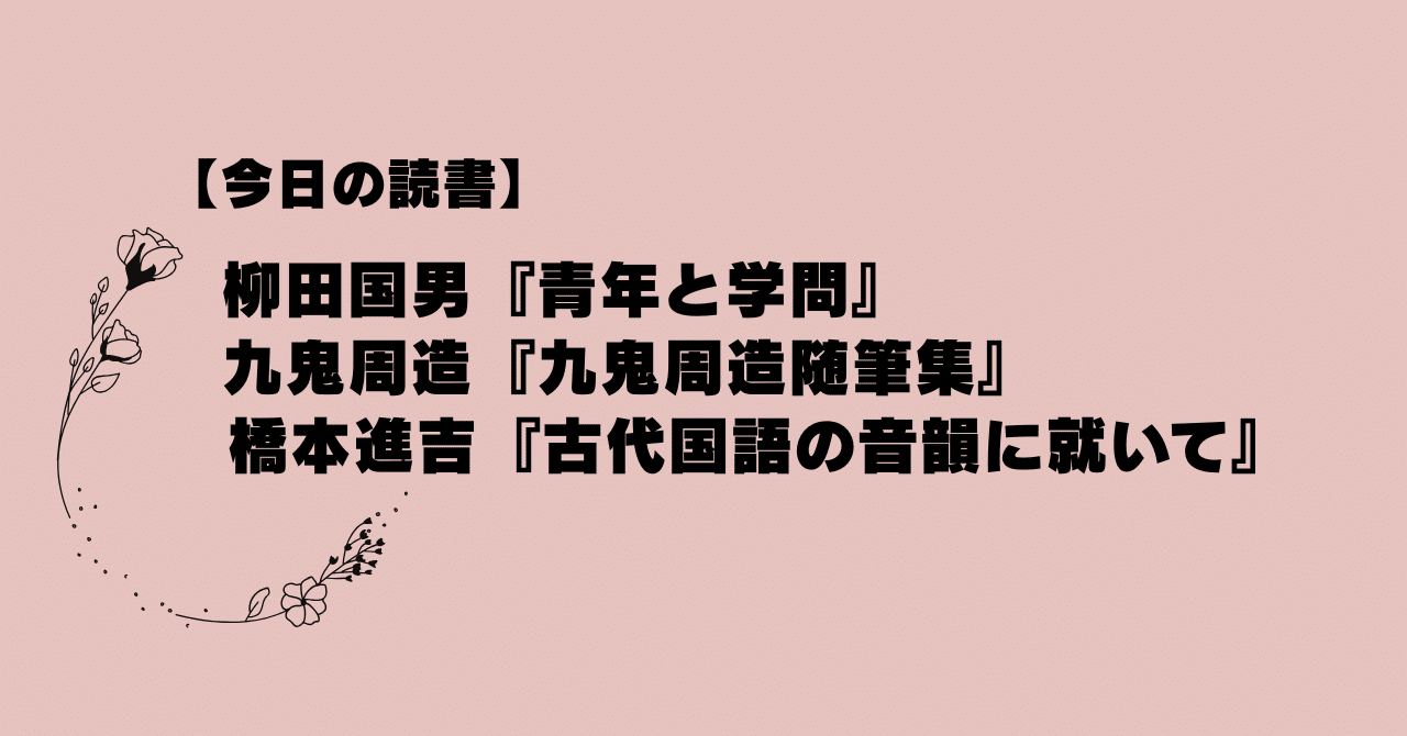 今日の読書】2025年夏 岩波文庫一括重版の作品を読んでみた｜えりた