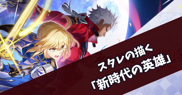FGOﾒﾓﾘｱﾙﾑｰﾋﾞｰ2023がとてもよかった話｜樫尾キネ