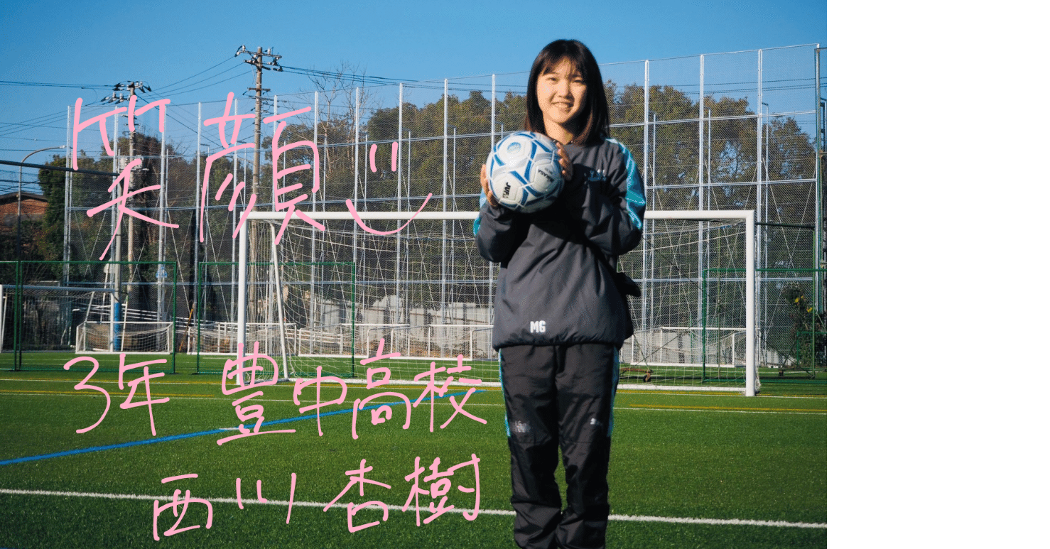 部員インタビュー第4弾 横浜国立大学体育会サッカー部 Note