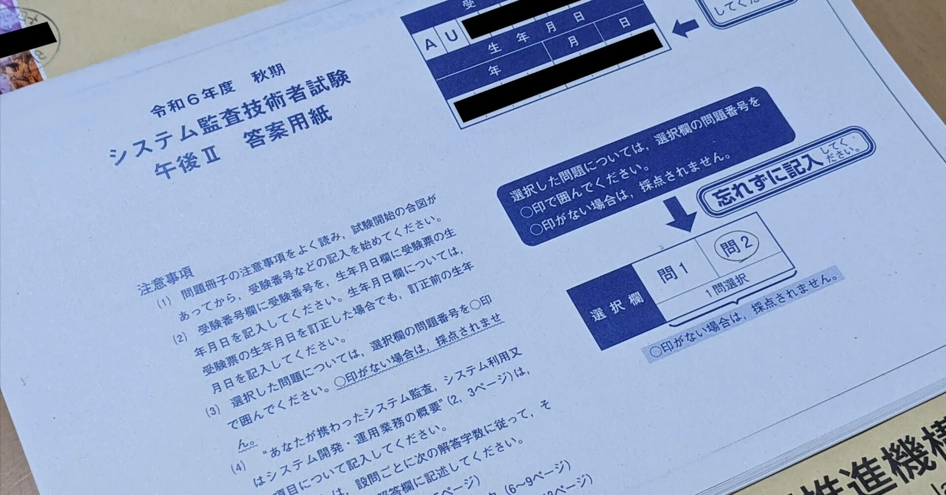合格論文】システム監査技術者試験（AU）R6秋 午後Ⅱ問2論文 答案&対策