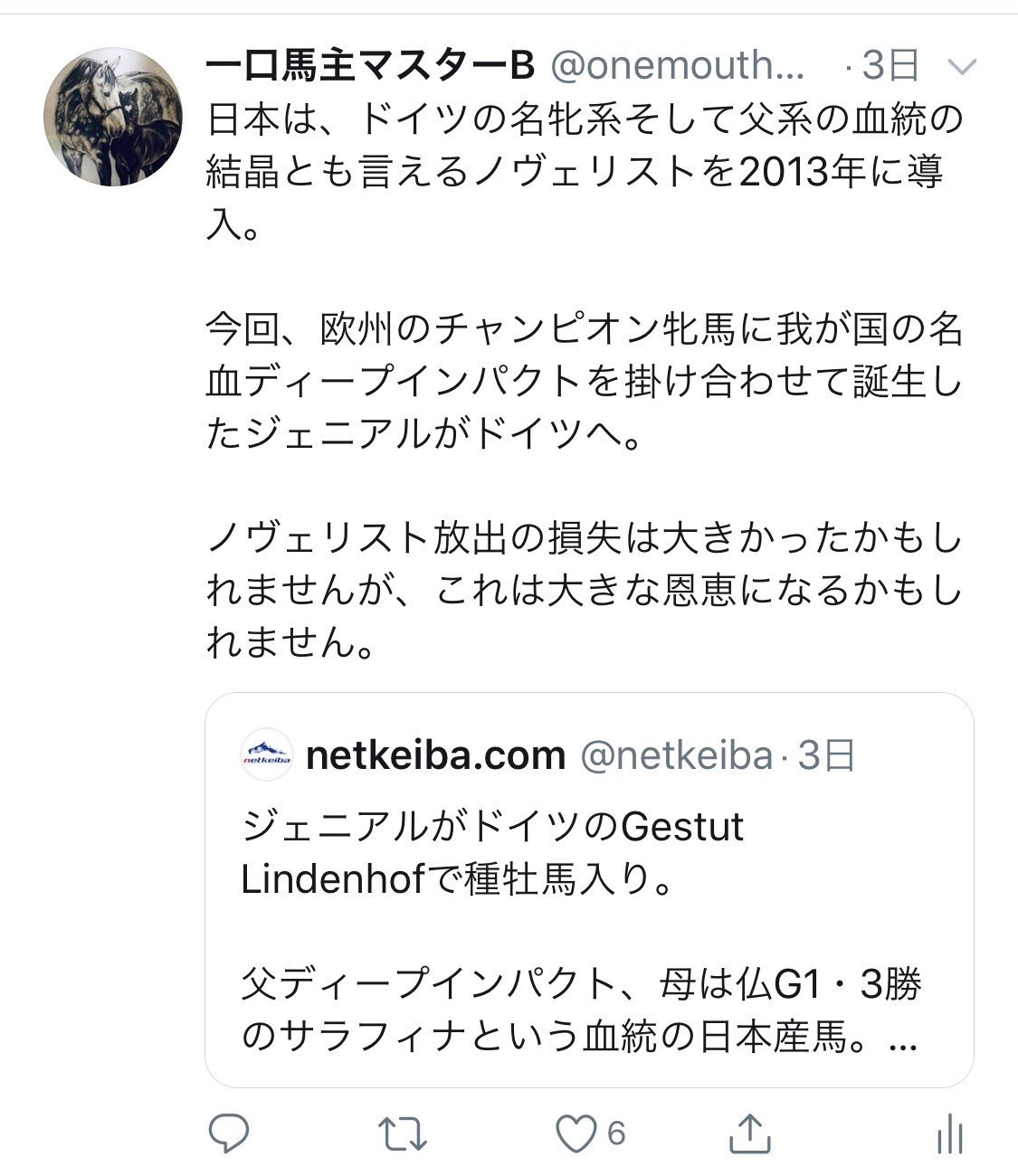 アグネスゴールド シンコウキング産駒が海外で活躍 一口馬主マスターb Note アグネスゴールド シンコウキング産駒が海外で活躍 一口馬主マスターb Note