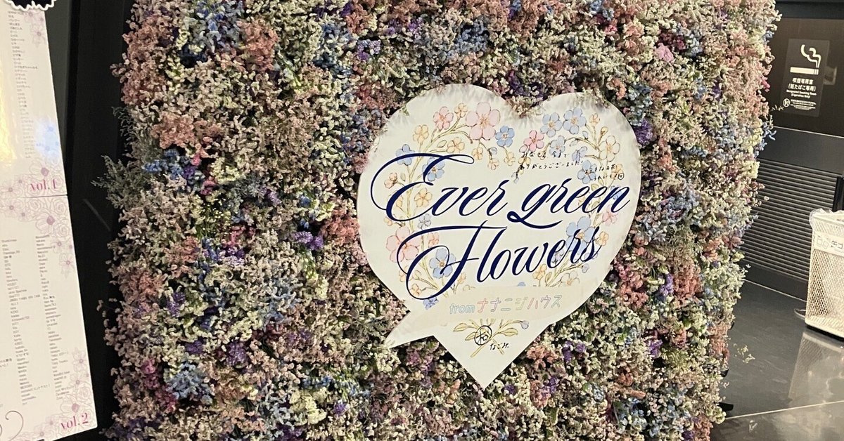 西條和 卒業コンサート　直筆入場特典 西條和 卒業コンサート 直筆入場特典 西條和 卒業コンサート