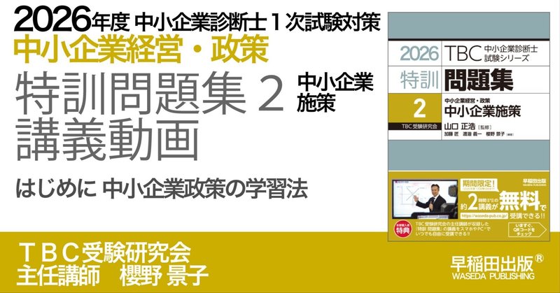 TBC - TBC受験研究会2020年度短期集中講座資料＋2019年度過去問 TBC - TBC受験研究会2020年度短期集中講座資料＋2019年度過去問 2024