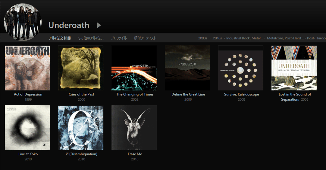 Underoath🇺🇸【全14作レビュー＆徹底論考】: 信仰も革新も揺れる自己
