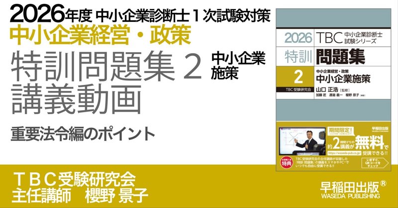 早稲田出版【公式】