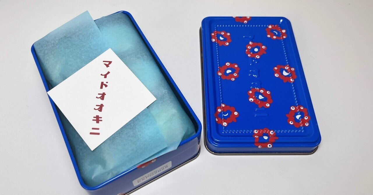 みゃくみゃく・マイドオオキニ缶の入手方法｜えのき