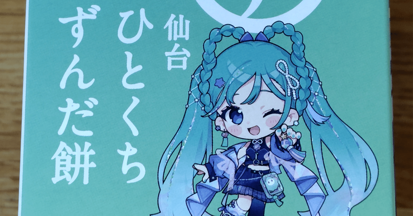 ※9/12迄値下げ 『略してきくおミク0』 きくおがボカロを始める前7年間の（中略） 略してきくおミク0 XFade