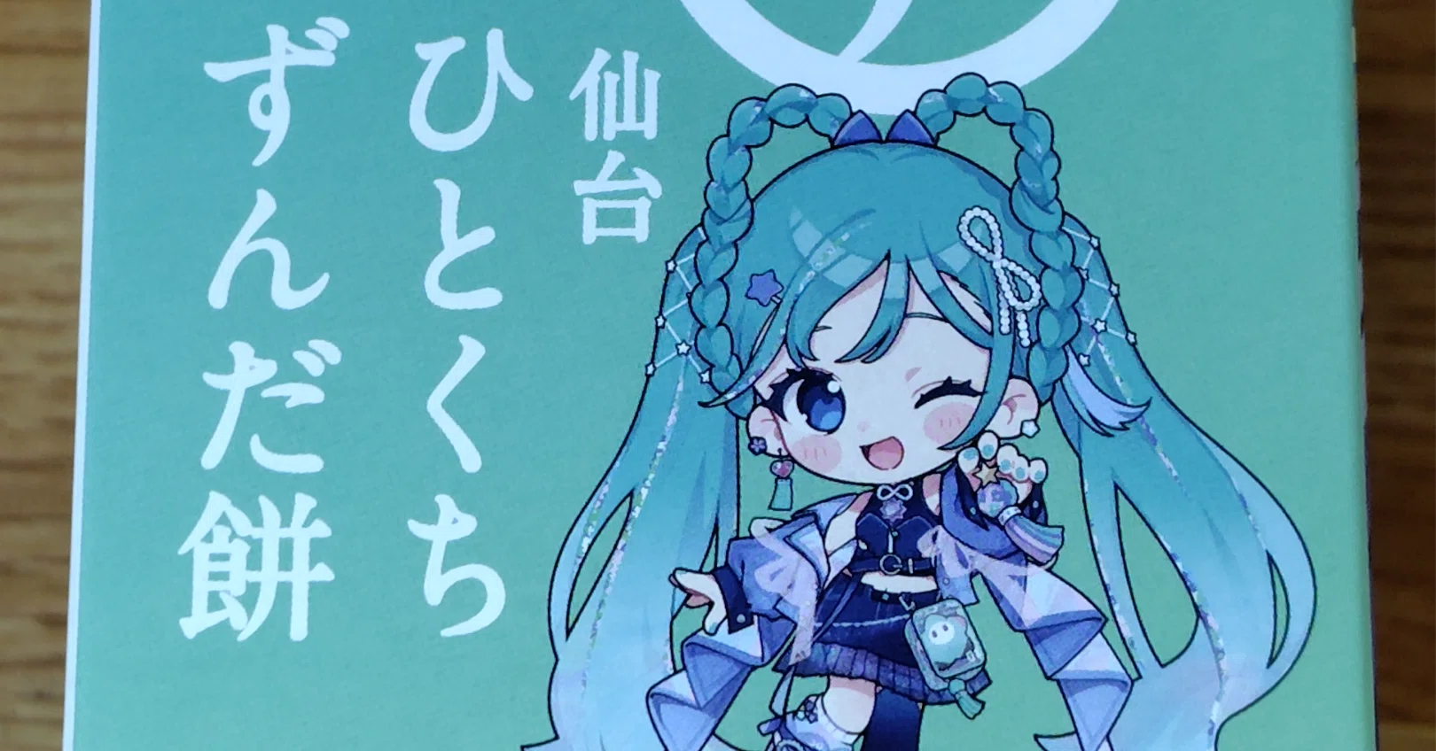 初音ミク×喜久水庵 仙台ひとくちずんだ餅を食べるぞ！｜toyotaku3
