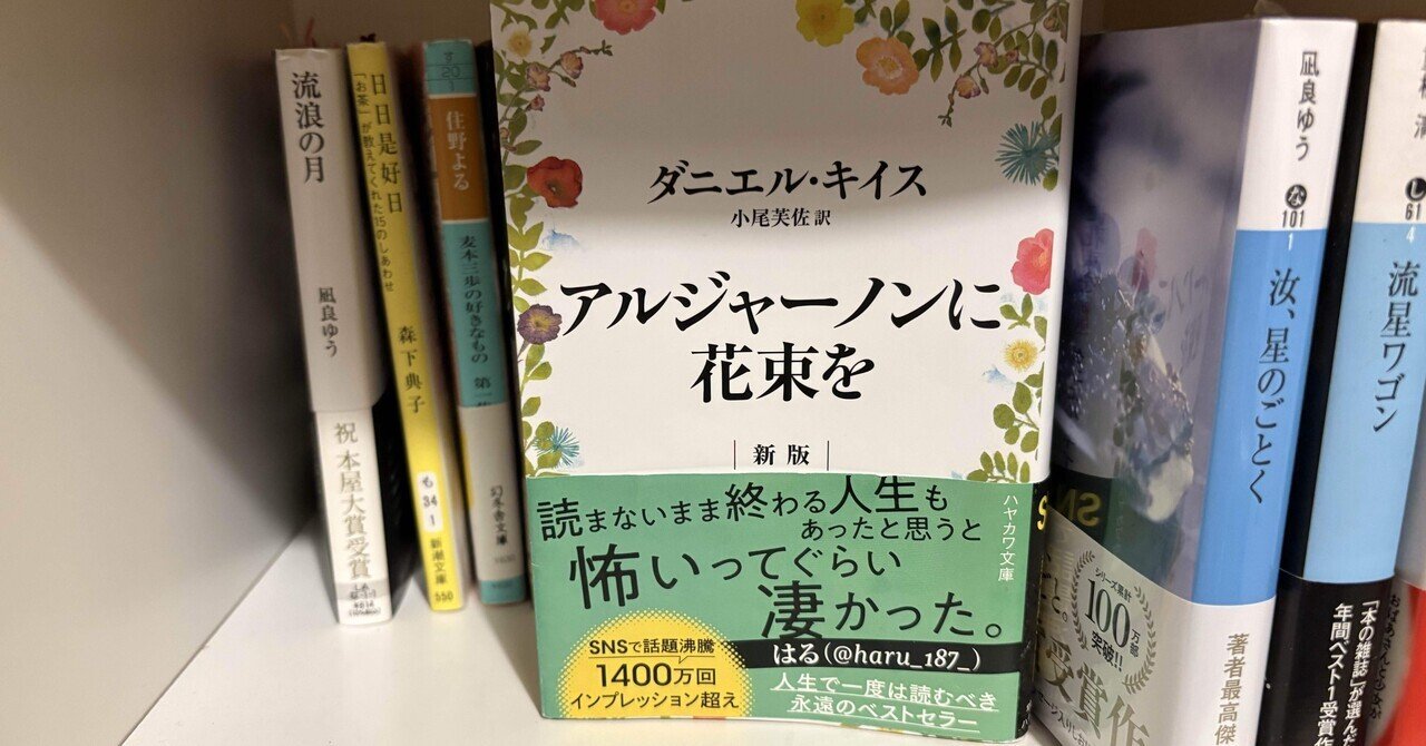 悪魔を出し抜け！ナポレオン ヒル著｜Keiko🌈わくわくを大切に