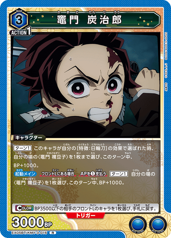 ユニチケで超強化！？】青鬼滅(竈門兄妹)のお話【ユニアリ】｜HaYaTa