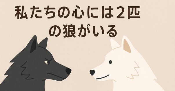 狼の群れ　Wolf Pack 英語 職人 英語 狼の群れ/Wolf Pack<英語>[PTK この す ば Op 1 期