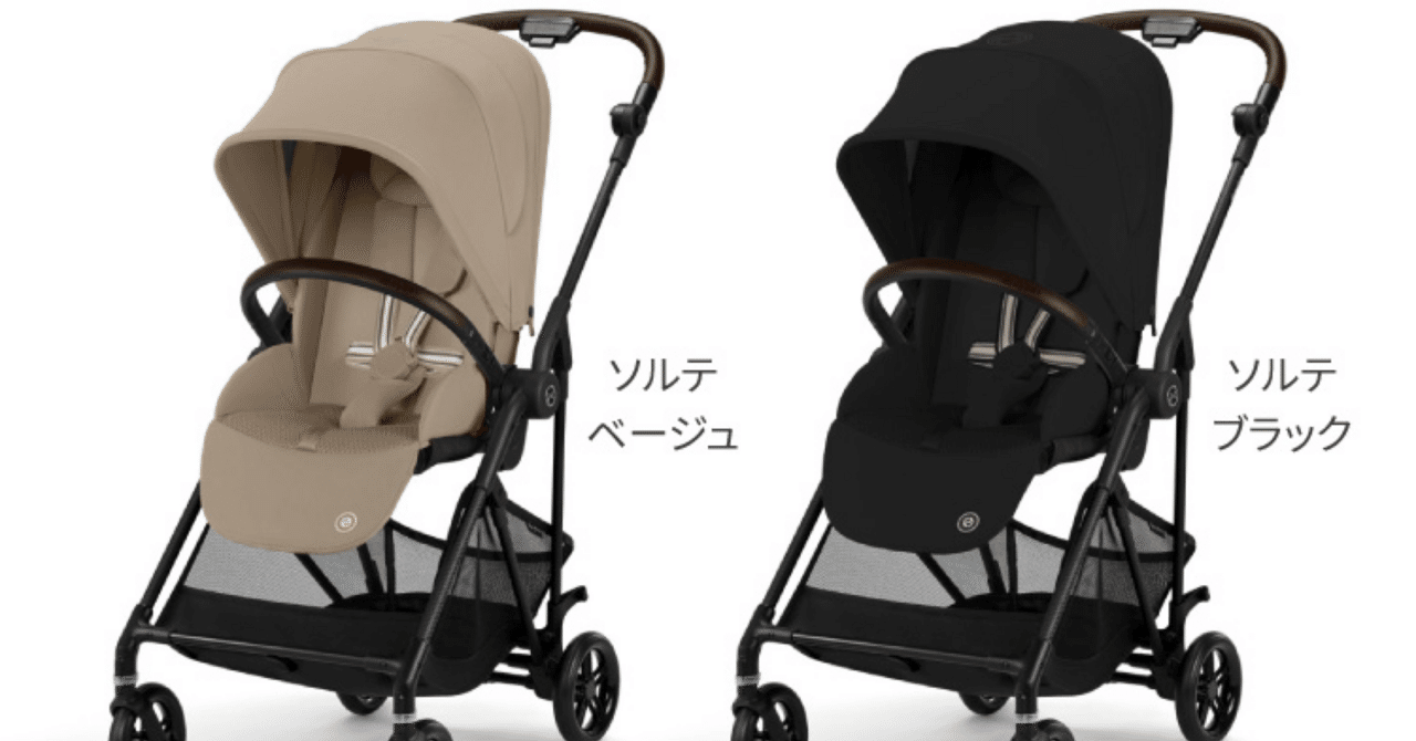 サイベックス　リベル　折りたたみベビーカー アーモンドベージュ サイベックス（CYBEX） SALE 15%off 2025 最新 リベル アーモンド