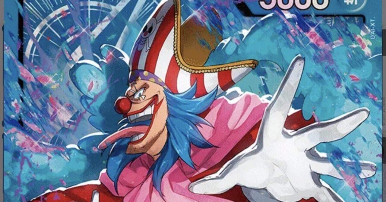 ワンピースカード　青バギー　デッキ　パーツ　レート高め　【13弾環境】 青)バギー − FEATURE｜ONE PIECEカードゲーム公式サイト