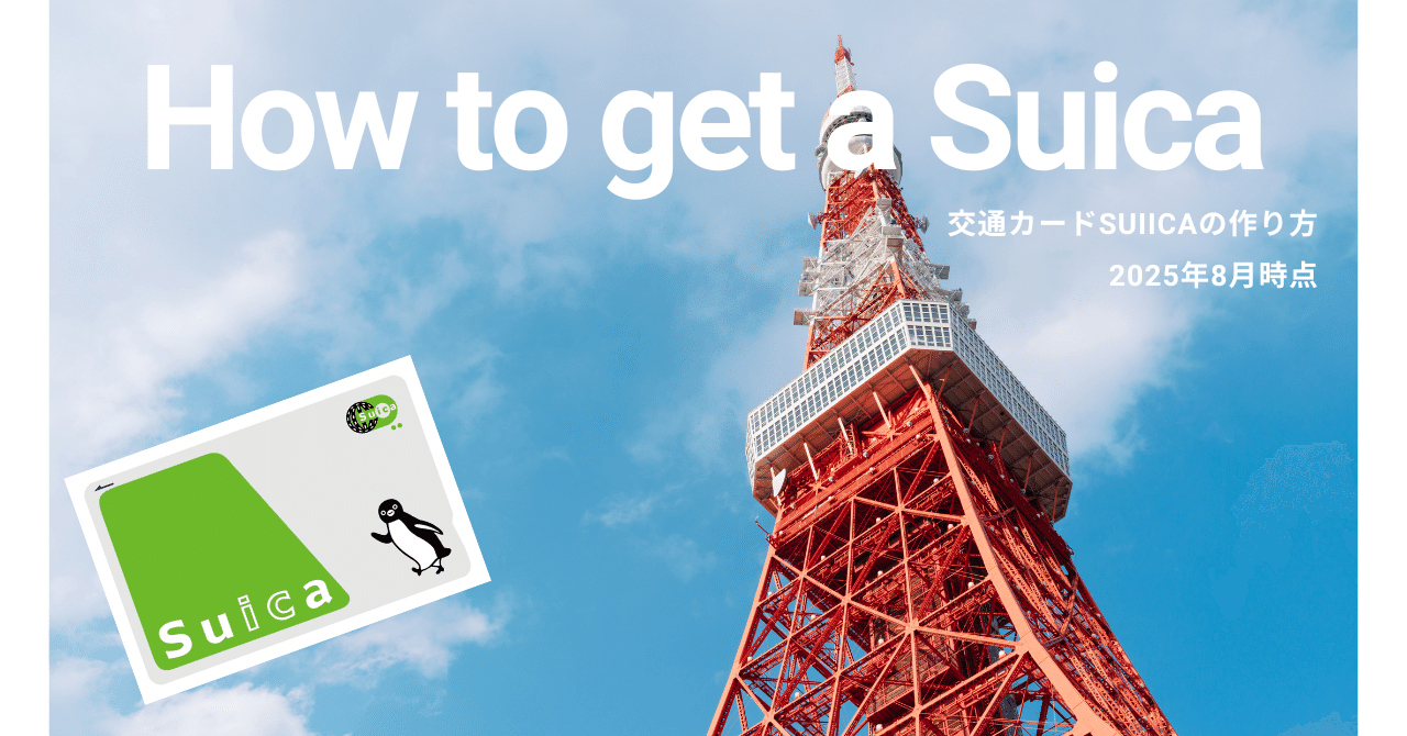 Suicaの作り方-How to make a transportation card(Suica)｜Smile Hope