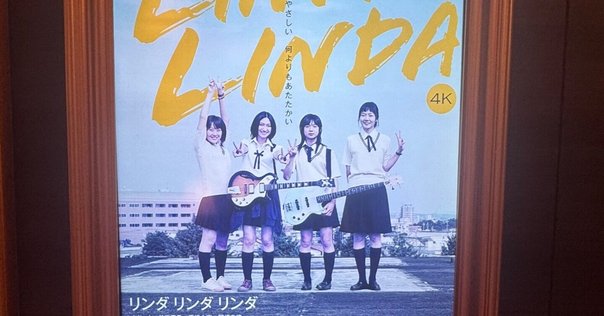 映画 「リンダ リンダ リンダ」 出演者4名 サイン入りポラロイド