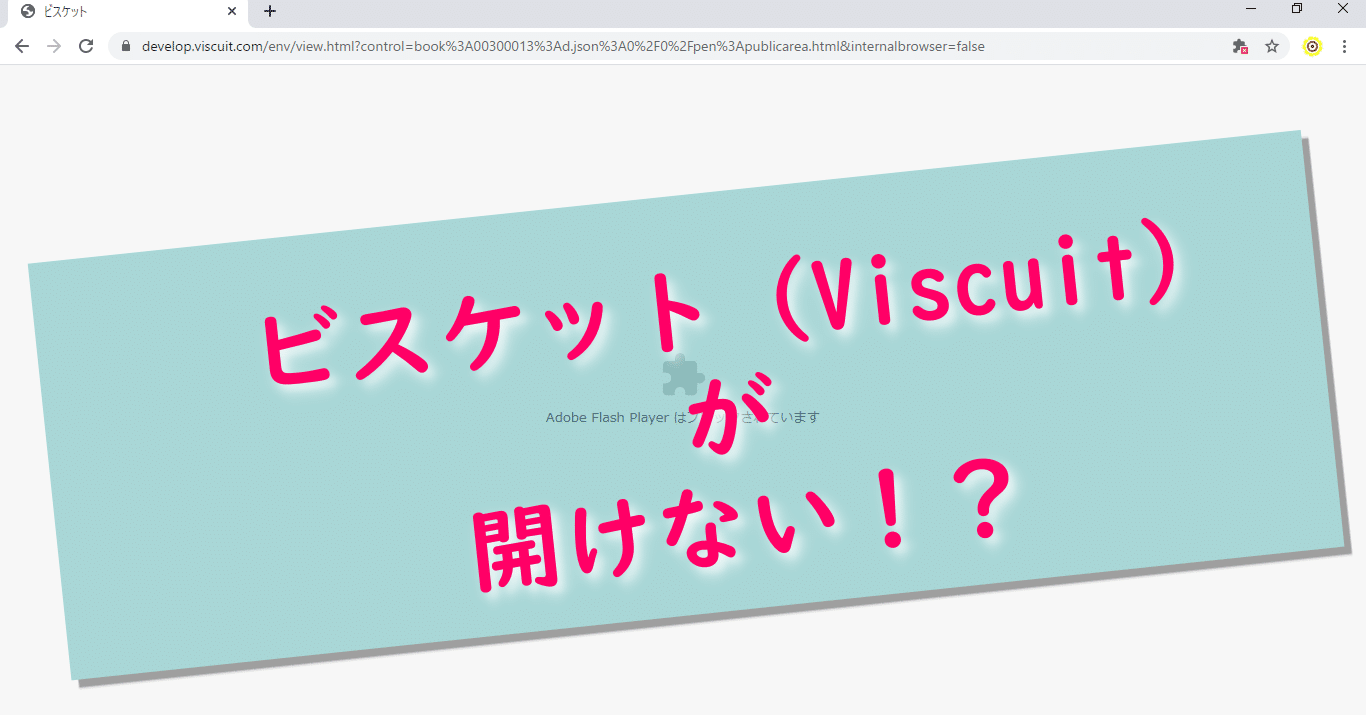 ビスケットが開けない Atsumi Tonegawa ビスケットファシリテーター Note ビスケットが開けない Atsumi Tonegawa ビスケットファシリテーター Note