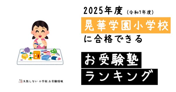 メリーランド　成蹊小9月10月分＋出題傾向と対策 メリーランド 成蹊クラス 9月10月分 メリーランド 成蹊クラス 9月10