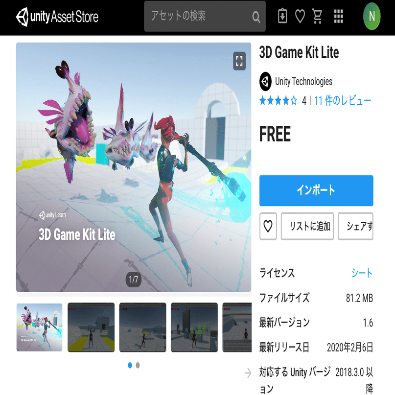 Unityの公式サンプル「3D Game Kit Lite」のレベルの作り方｜npaka