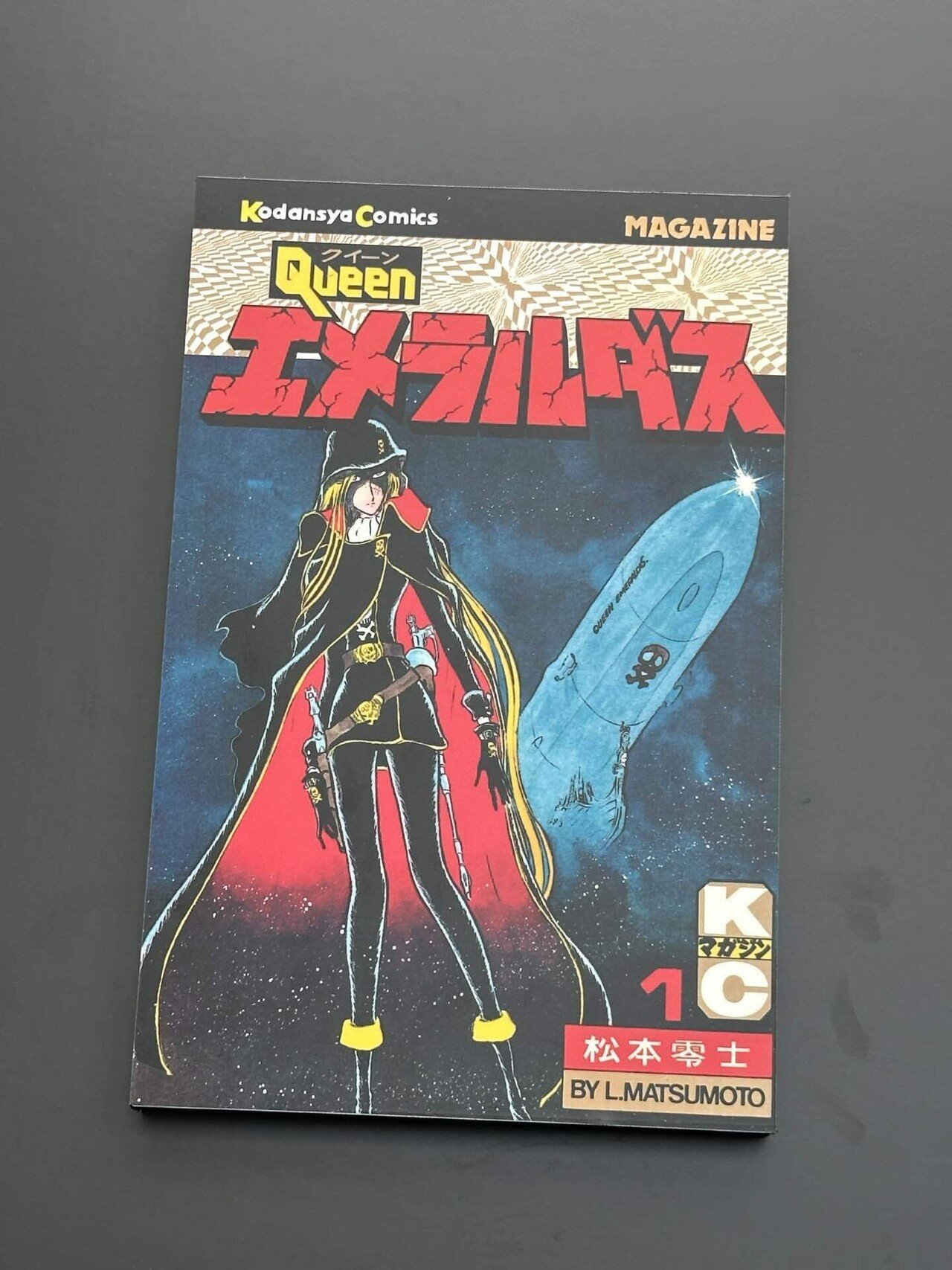 全く同じ日に生まれた漫画界の天才二人：松本零士と石ノ森章太郎