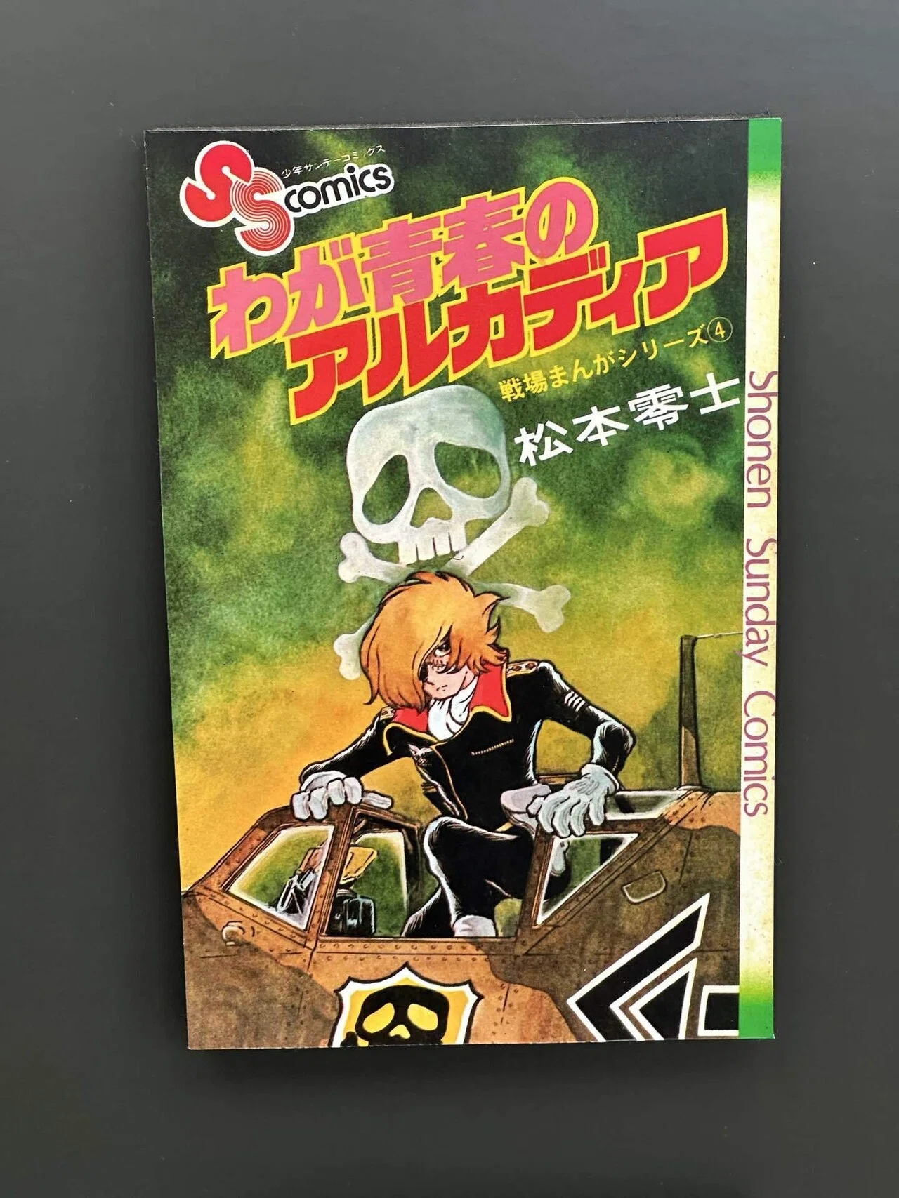 全く同じ日に生まれた漫画界の天才二人:松本零士と石ノ森章太郎 全く同じ日に生まれた漫画界の天才二人:松本零士と石ノ森章太郎