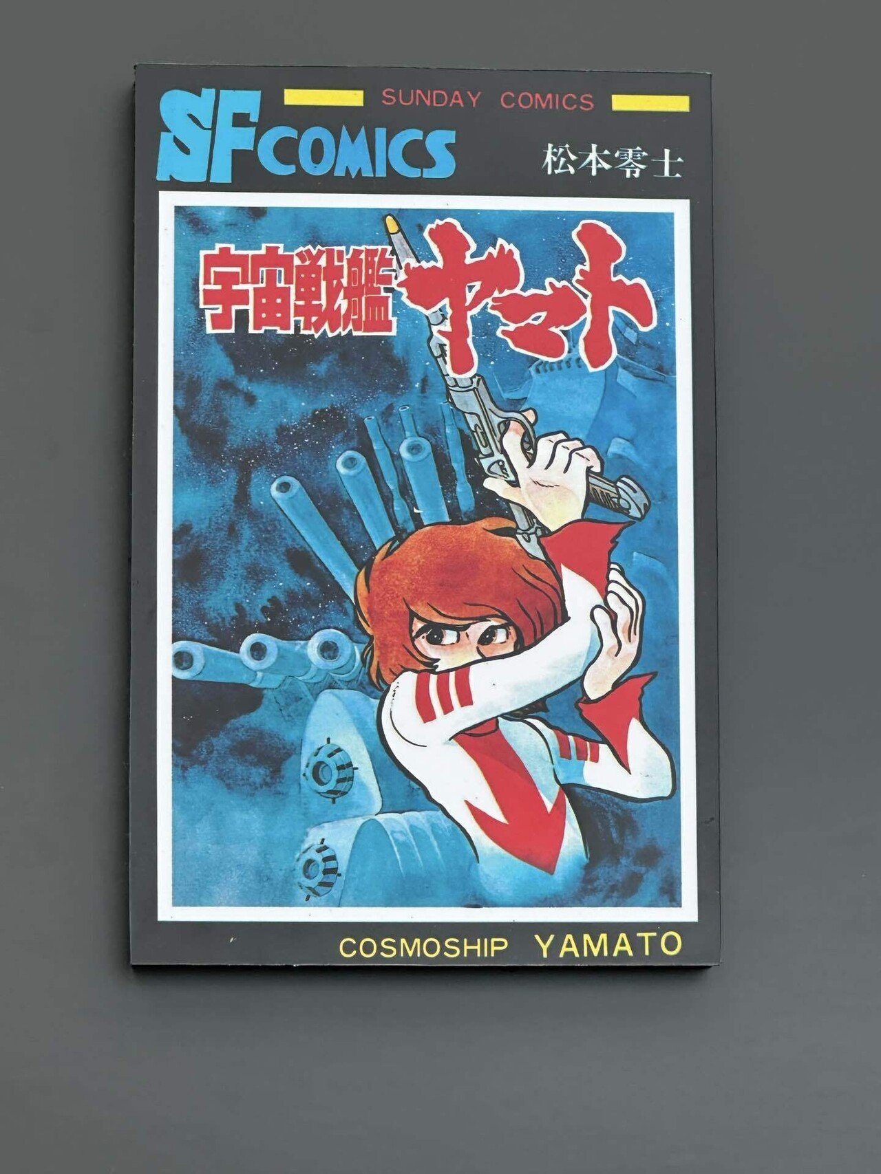 全く同じ日に生まれた漫画界の天才二人：松本零士と石ノ森章太郎